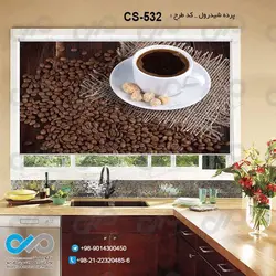 پرده شید آشپزخانه باتصویرفنجان ودانه های قهوه-کدCS-532