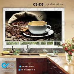 پرده شید آشپزخانه باتصویرفنجان ودانه های قهوه-کدCS-535