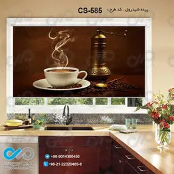 پرده شید آشپزخانه باتصویرفنجان ودانه های قهوه-کدCS-585