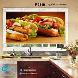 پرده شید آشپزخانه باتصویرهات داگ-کدF3519