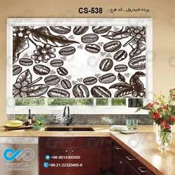 پرده شید آشپزخانه باتصویروکتور دانه های قهوه-کدCS-538