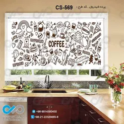 پرده شید آشپزخانه باتصویروکتور خوراکی های کافه-کدCS-569