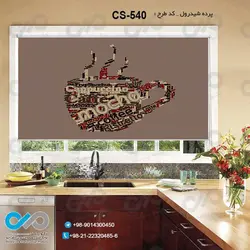 پرده شید آشپزخانه باتصویروکتورفنجان قهوه -کدCS-540