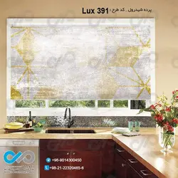 پرده شید آشپزخانه باتصویری لوکس-کدLux-391