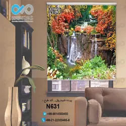 پرده شید پذیرایی با تصویرآبشار وسط جنگل -کدN631