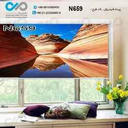 پرده شید پذیرایی با تصویرآبگیر و صخره های خاکی-کدN659