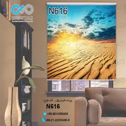 پرده شید پذیرایی با تصویرآسمان بیابان -کدN616