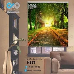 پرده شید پذیرایی با تصویرجاده بین جنگل پاییزی -کدN639