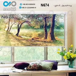 پرده شید پذیرایی با تصویرجنگل -کدN674