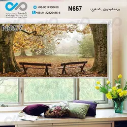 پرده شید پذیرایی با تصویرجنگل ودو نیمکت -کدN657