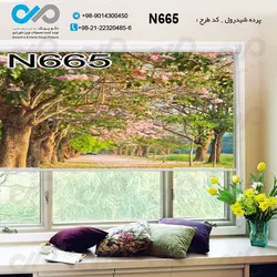 پرده شید پذیرایی با تصویردرختان پرشکوفه و سبز-کدN665