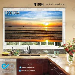 پرده شید پذیرایی با تصویردریا وآسمان -کدN1054