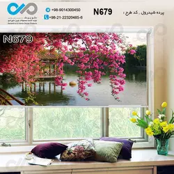 پرده شید پذیرایی با تصویردریاچه و درخت پرشکوفه -کدN679