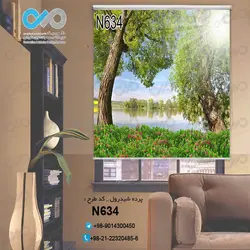 پرده شید پذیرایی با تصویردریاچه و درختان-کدN634