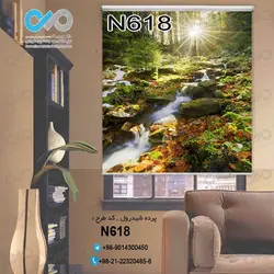 پرده شید پذیرایی با تصویررودخانه بین جنگل -کدN618