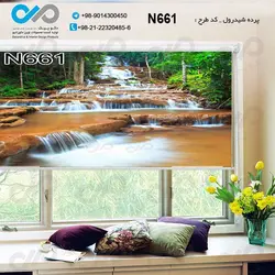 پرده شید پذیرایی با تصویررودخانه پله ای درجنگل-کدN661