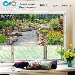 پرده شید پذیرایی با تصویرفضای سرسبز وزیبا-کدN669