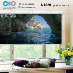 پرده شید پذیرایی با تصویرکوهستان وصخره ها-رودخانه -کدN1029