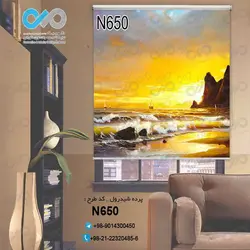 پرده شید پذیرایی با تصویرموج دریاوسنگ و صخره ها -کدN650