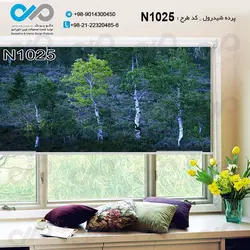 پرده شید پذیرایی با تصویرنمای بالا از جنگل -کدN1025