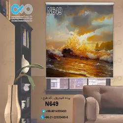 پرده شید پذیرایی با تصویرموج دریا وآسمان ابری -کدN649