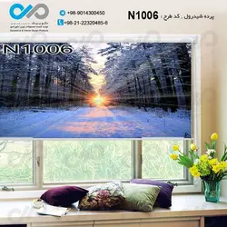 پرده شید پذیرایی باتصویرجنگل پراز برف- کدN1006