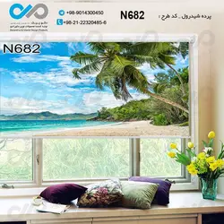 پرده شید پذیرایی باتصویردریا ودرختان ساحلی-کدN682