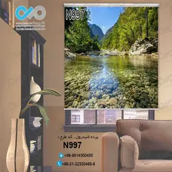 پرده شید پذیرایی باتصویررودخانه وسط جنگل- کدN997