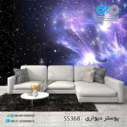 کاغذ دیواری تصویری اتاق خواب - طرح کهکشان بنفش - کد SS 368