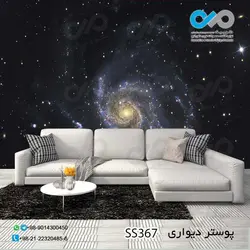 کاغذ دیواری تصویری اتاق خواب - طرح کهکشان چند رنگ - کد SS 367