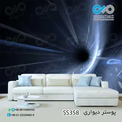 کاغذ دیواری تصویری اتاق خواب - طرح کهکشان آبی - کد SS 358