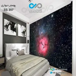 کاغذ دیواری تصویری اتاق خواب - طرح کهکشان چند رنگ - کد SS 357