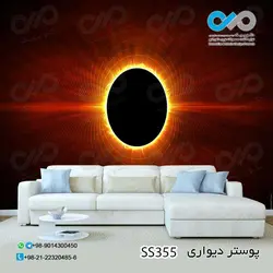 کاغذ دیواری تصویری اتاق خواب - طرح کهکشان و خورشید - کد SS 355