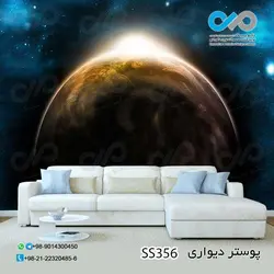 کاغذ دیواری تصویری اتاق خواب - طرح کهکشان آبی- کد SS 356