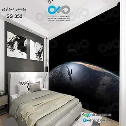 کاغذ دیواری تصویری اتاق خواب -طرح کهکشان- کد SS 353