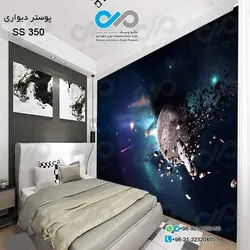 کاغذ دیواری تصویری اتاق خواب -طرح کهکشان- کد SS 350