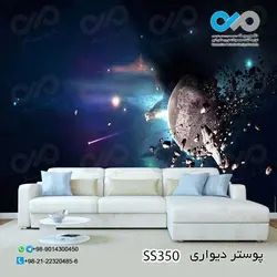 کاغذ دیواری تصویری اتاق خواب -طرح کهکشان- کد SS 350