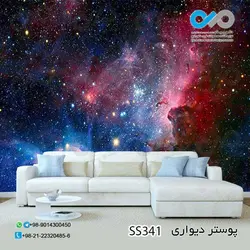 پوستر سه بعدی تصویری اتاق خواب -طرح کهکشان- کد SS 341