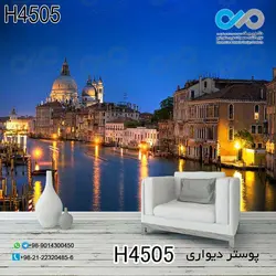 پوستر تصویری پذیرایی با تصویر رودخانه کنار  خانه ها- کدH4505