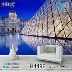 پوستر تصویری پذیرایی با تصویر عمارت و دریا- کدH4496