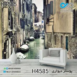 پوستر تصویری پذیرایی با تصویر کوچه باریک ورودخانه-کد-H4585