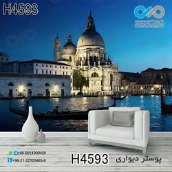 پوستر تصویری پذیرایی با تصویردریا-ساختمان هاس ساحلی -کد-H4593