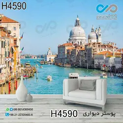 پوستر تصویری پذیرایی با تصویردریا-ساختمان-قایق -کد-H4590