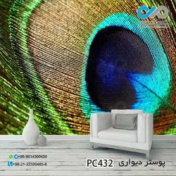 پوستر تصویری پذیرایی باتصویرتک پرطاووس مرکزآبی کد -PC432