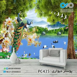 پوستر تصویری پذیرایی باتصویردوطاووس کناردریاچه و درخت و گل -PC435