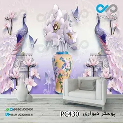 پوستر تصویری پذیرایی باتصویردوطاووس کنار گلدان گل کد -PC430