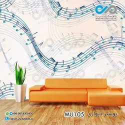 پوستر دیواری تصویر پذیرایی-تصویر چند ردیف نوت های موسیقی- کد-MU105