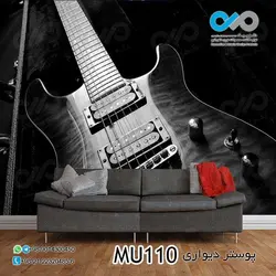 پوستر دیواری تصویر پذیرایی-تصویر نواختن گیتار- کدMU117