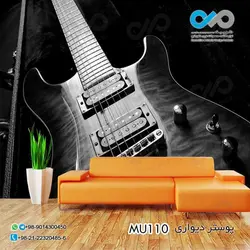 پوستر دیواری تصویر پذیرایی-تصویر گیتار- کد-MU110