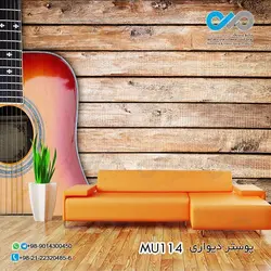 پوستر دیواری تصویر پذیرایی-تصویرنیمه ی گیتار- کدMU114